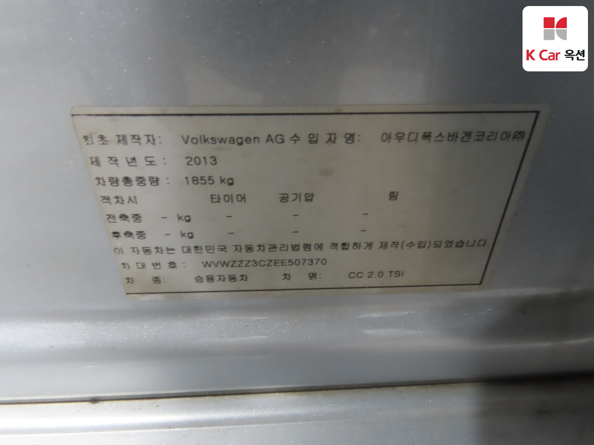 VOLKSWAGEN 씨씨 - 20