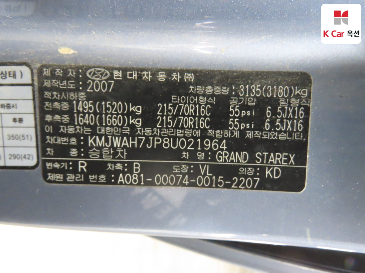 Hyundai Grand Starex - 20