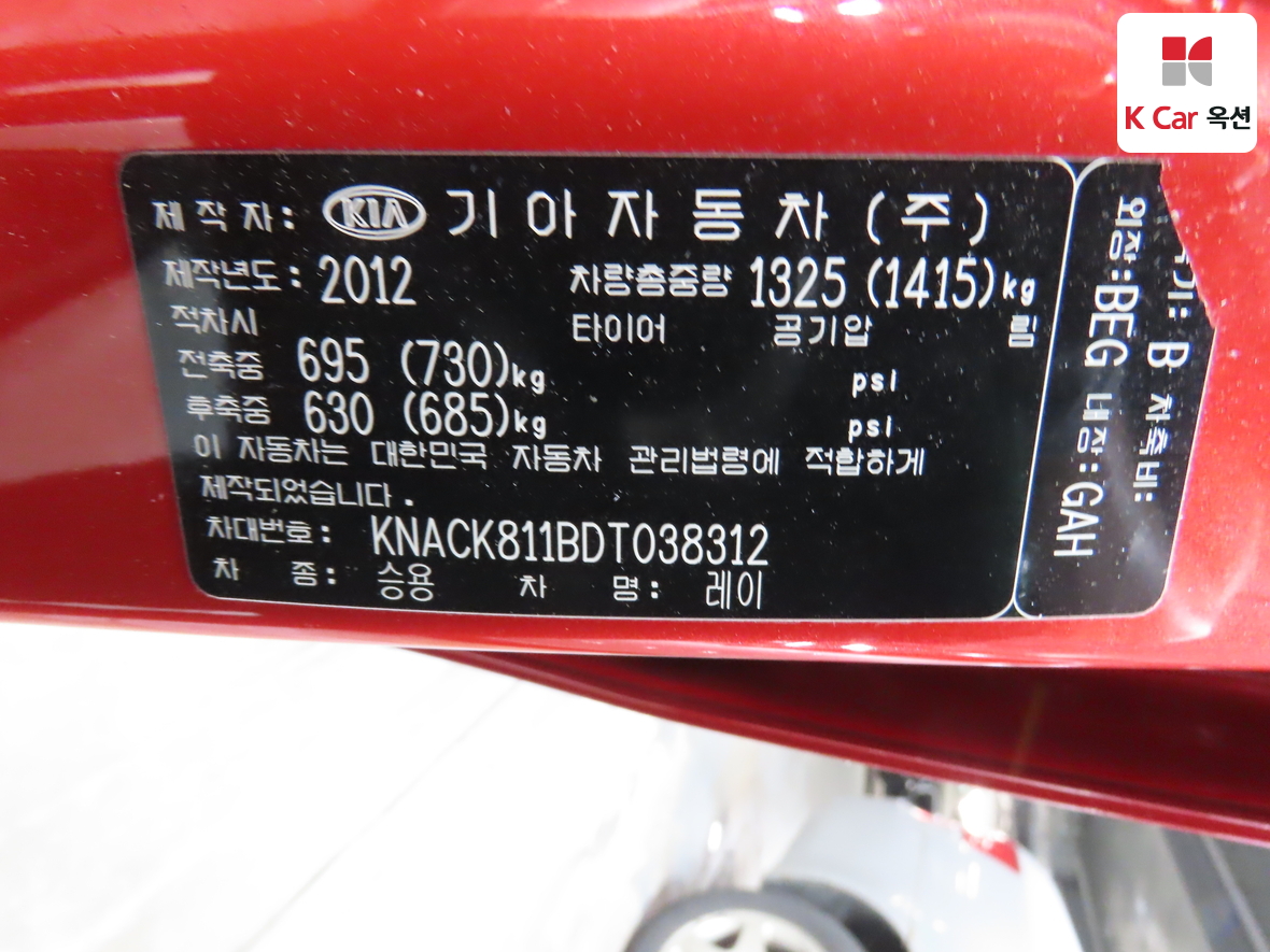 기아자동차 레이 - 20