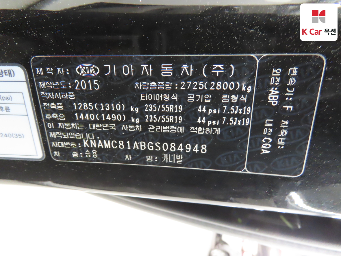 Kia New Carnival - 20