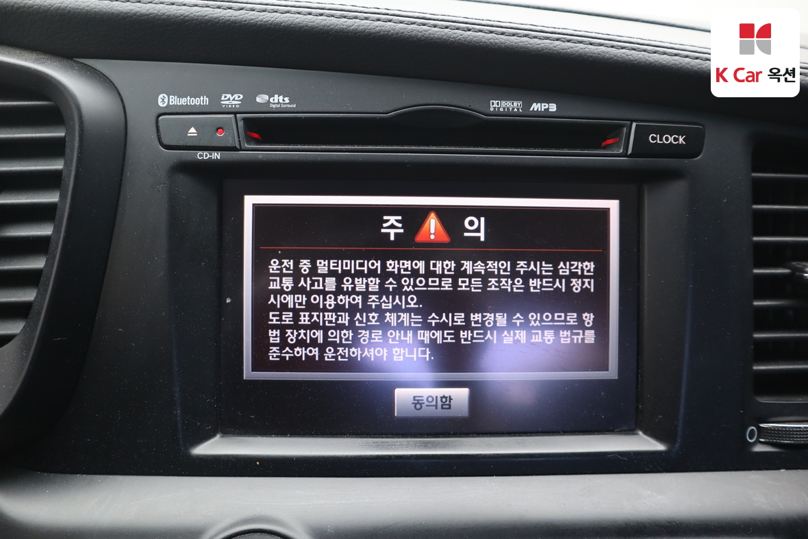 기아자동차 K5 - 13