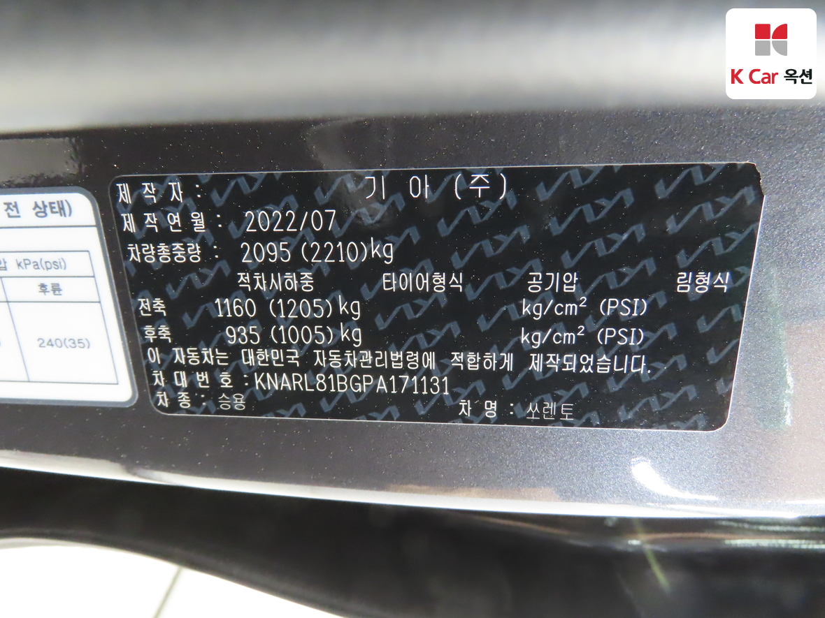 Kia Sorento - 20