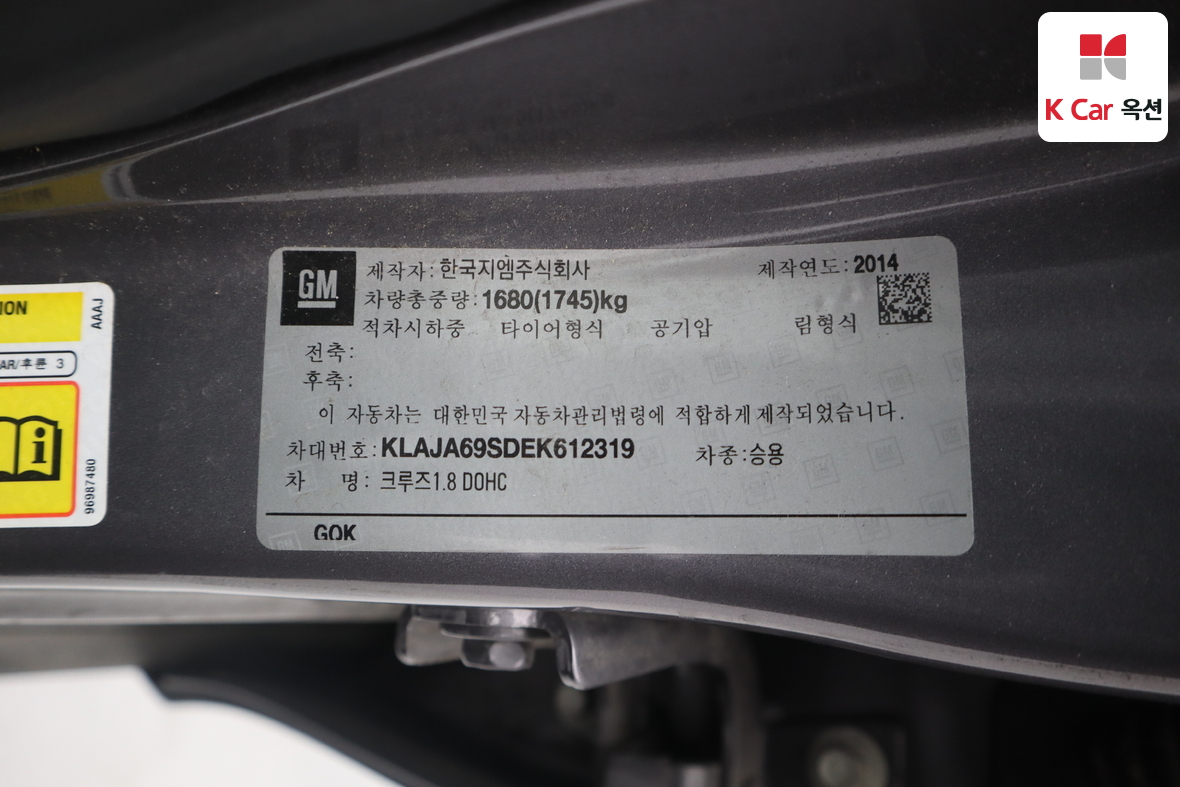 한국지엠 크루즈 - 20