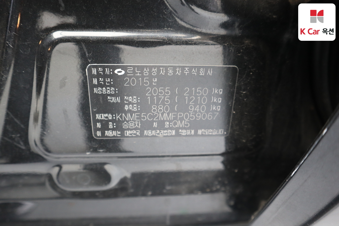 르노삼성자동차 QM5 - 24