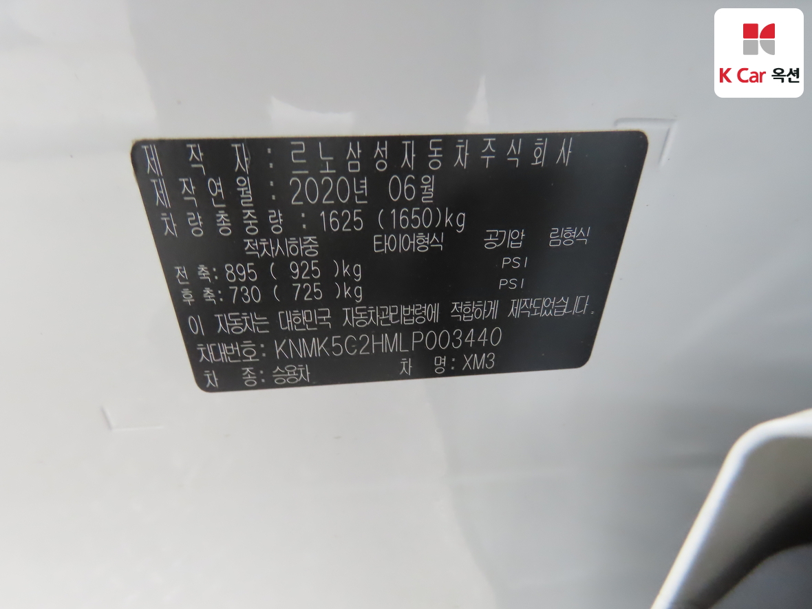 Renault Samsung XM3 - 20