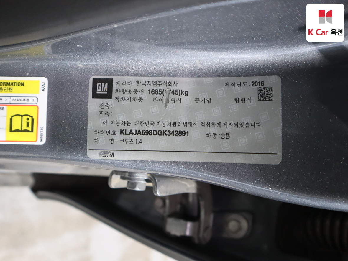 Gm Korea Cruze - 22