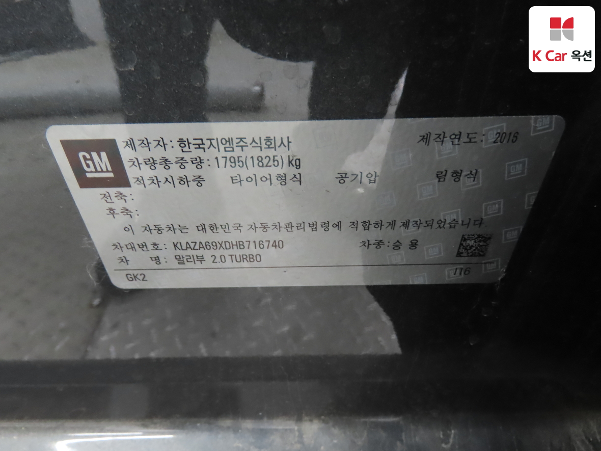 한국지엠 말리부 - 20