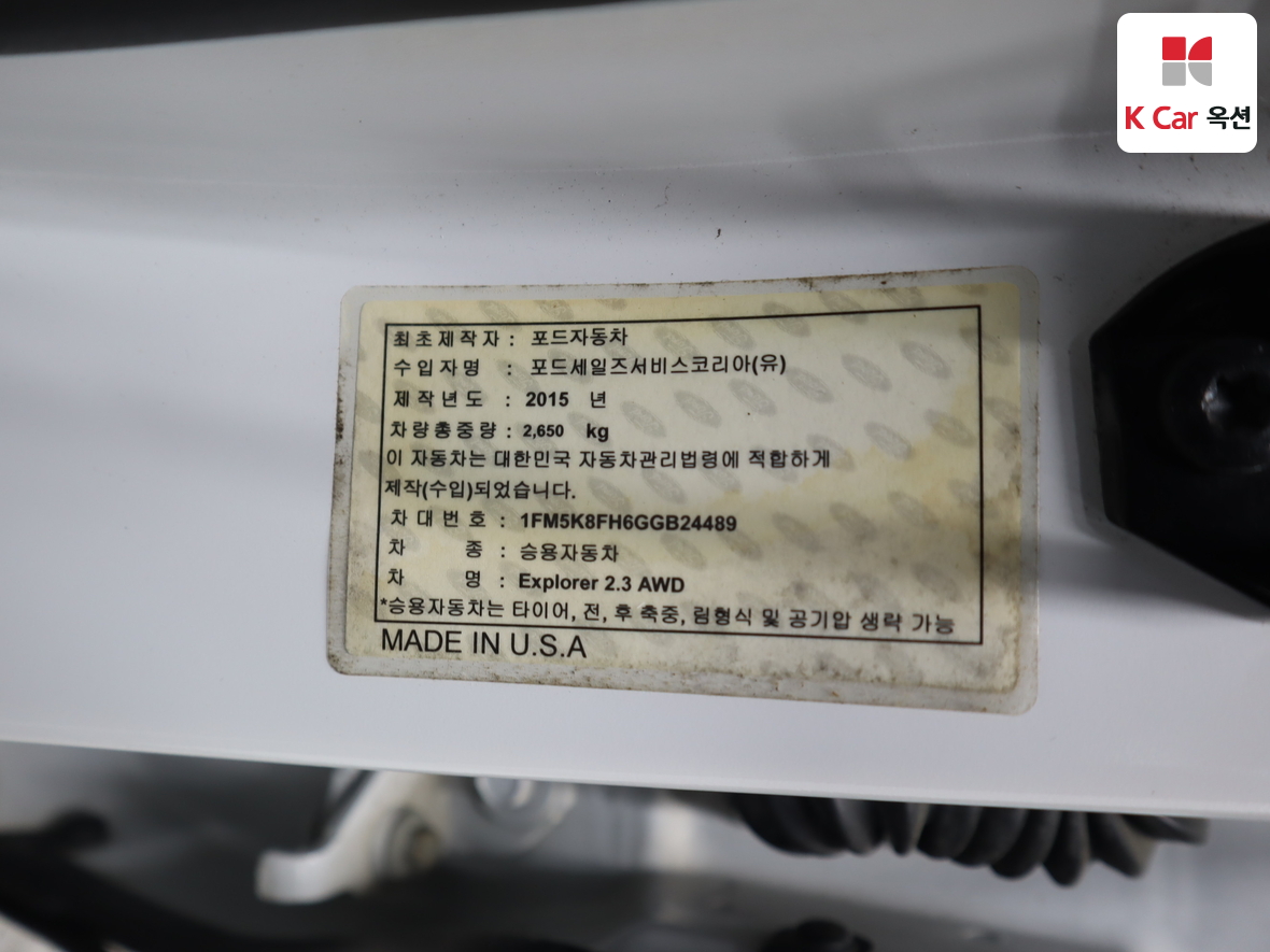 FORD 포드 - 21