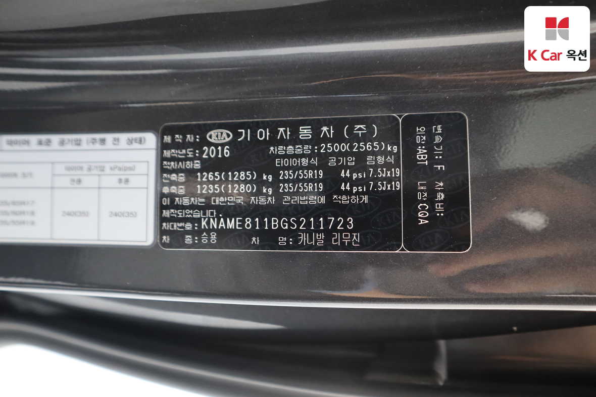 Kia New Carnival - 21