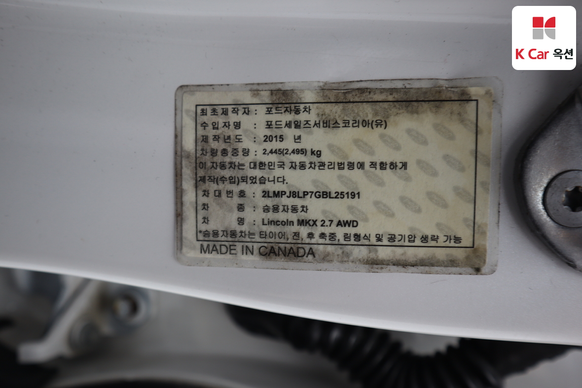 링컨 MKX - 20