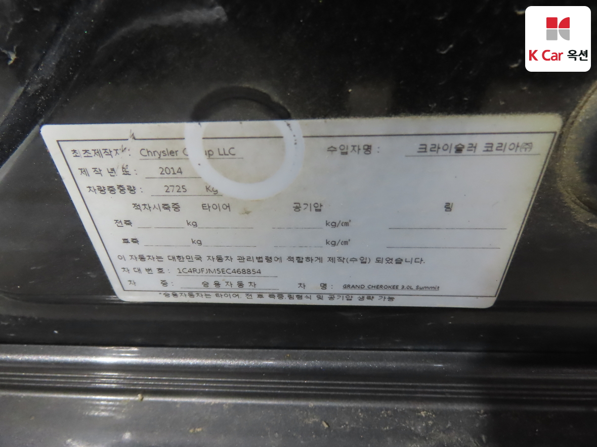 JEEP 그랜드 체로키 - 20