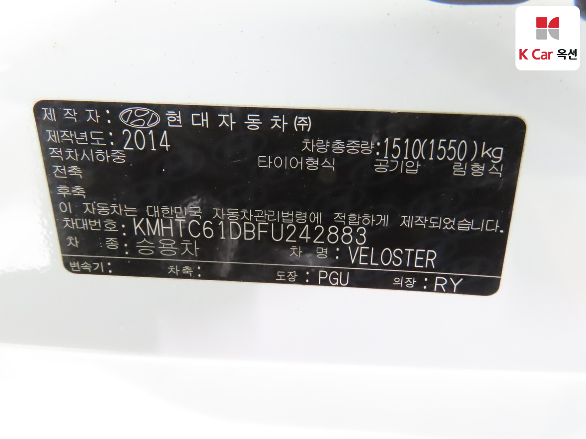 현대자동차 더 뉴 벨로스터 - 20