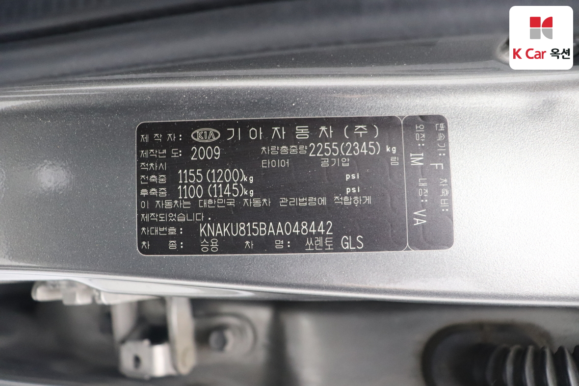 Kia Sorento - 21