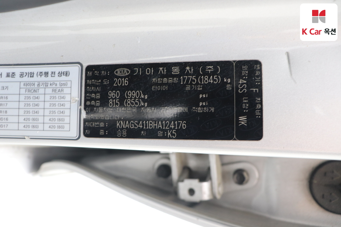 Kia K5 - 20