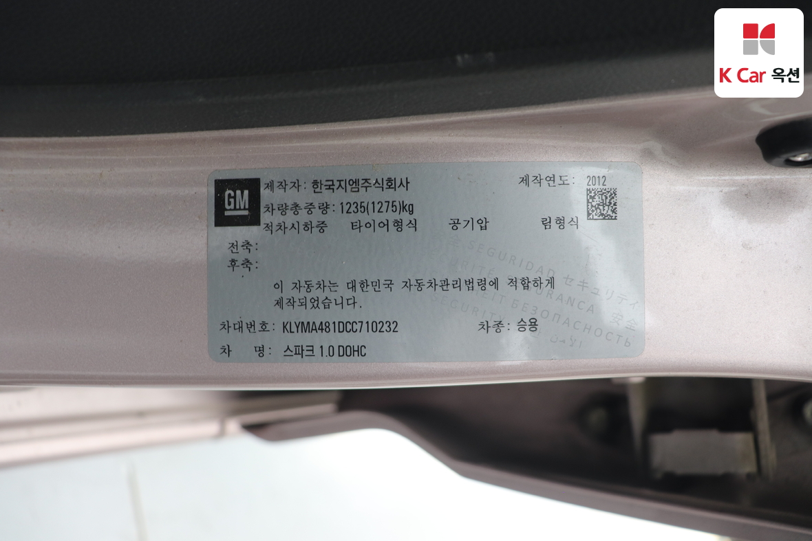 한국지엠 스파크 - 20