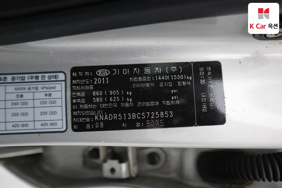 Kia Pride - 21