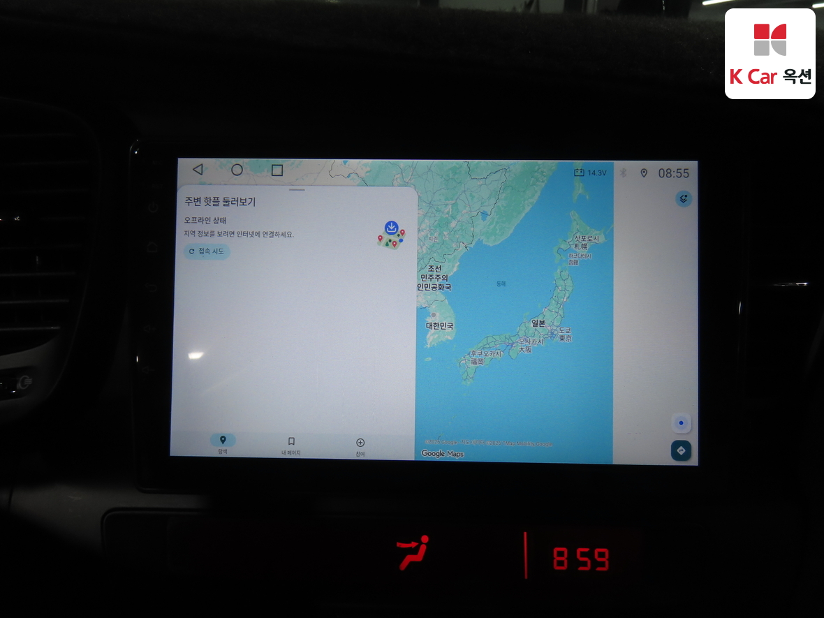 기아자동차 K5 - 14