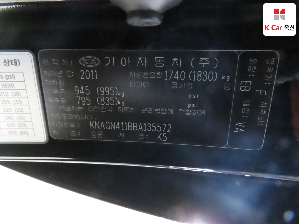 기아자동차 K5 - 20