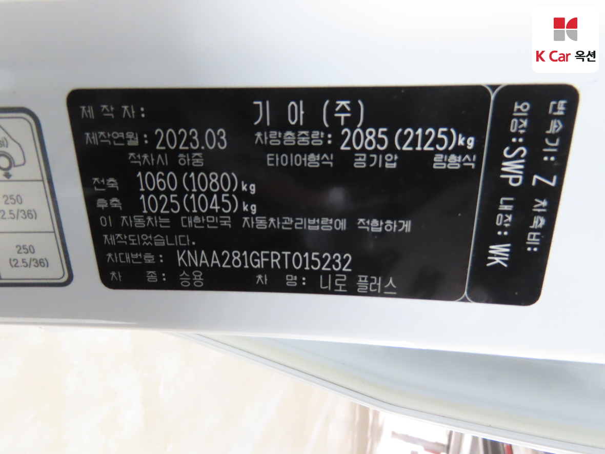 기아자동차 니로 - 20