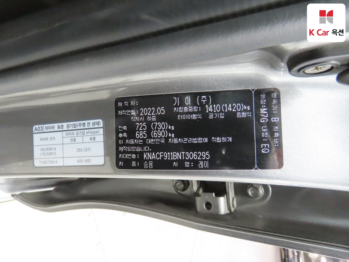 Kia Ray - 19