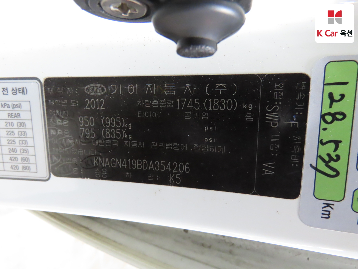 Kia K5 - 20