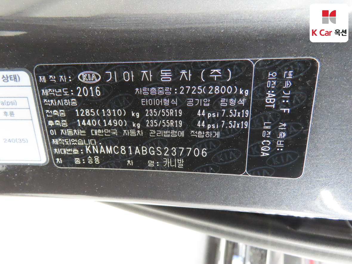 Kia New Carnival - 21