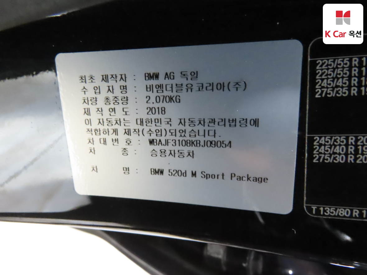 BMW 5 시리즈 - 20