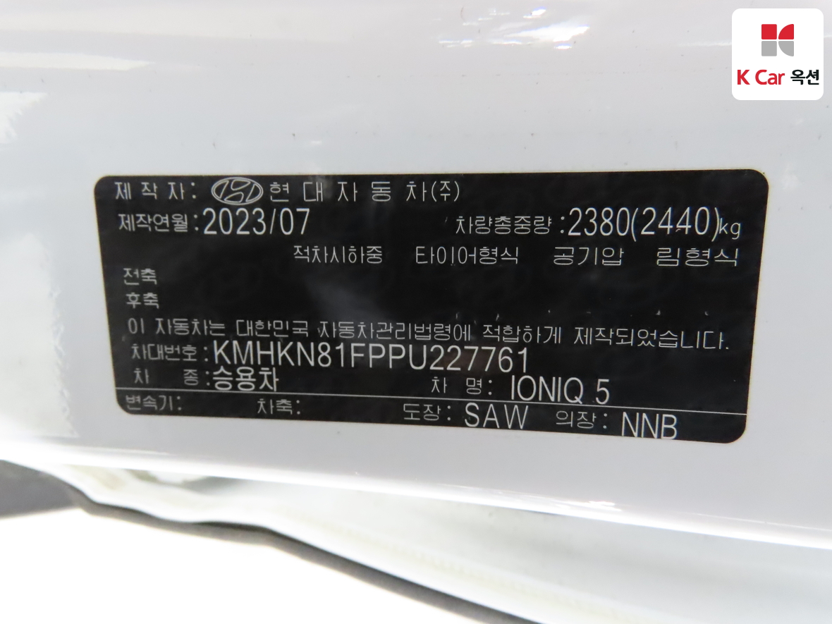 Hyundai Ioniq 5 - 20
