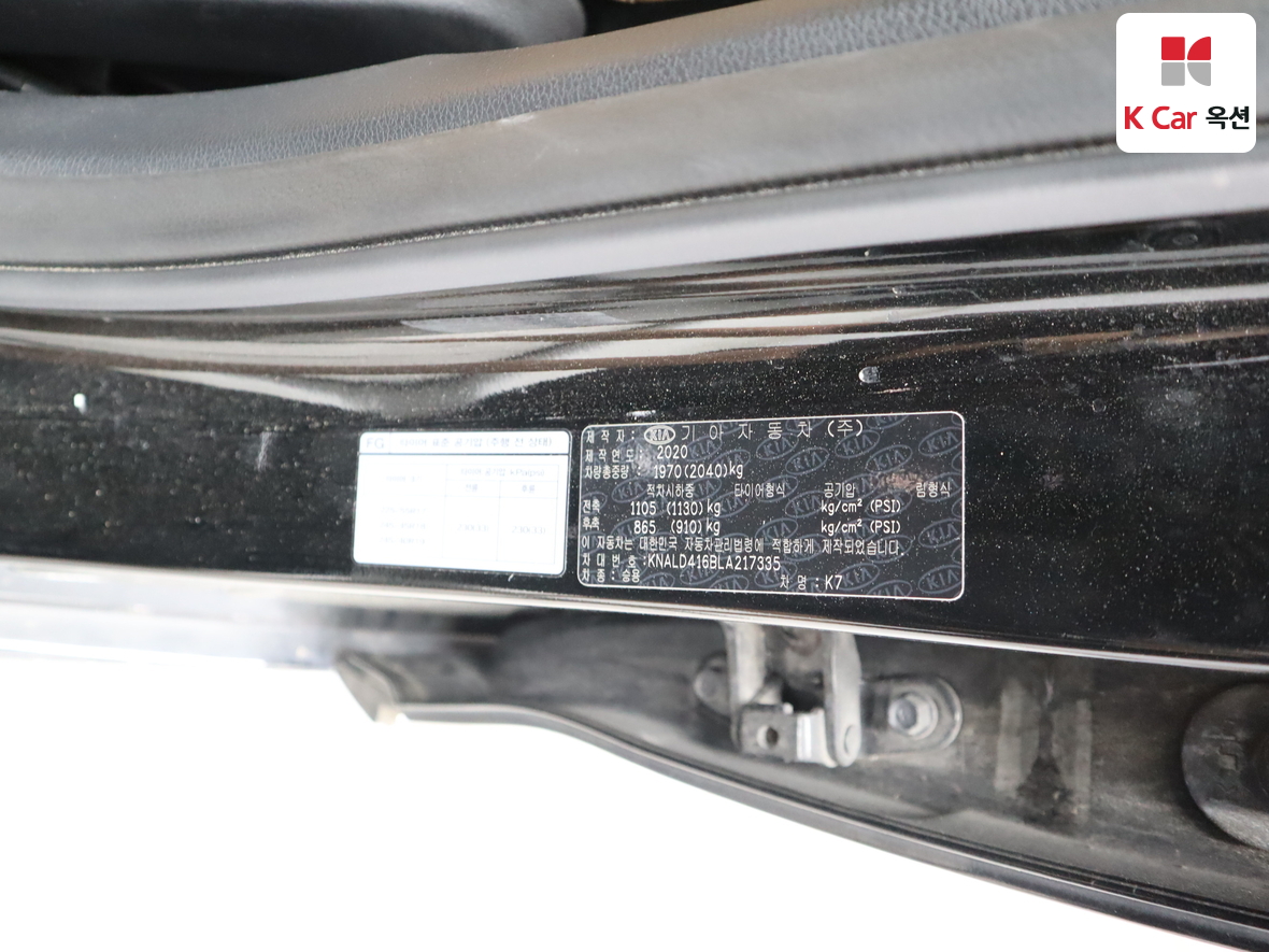 Kia K7 - 20