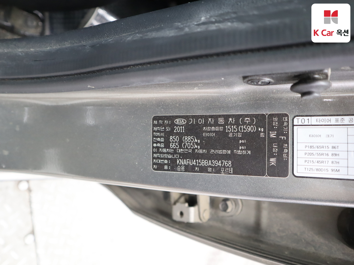 Kia Forte - 21