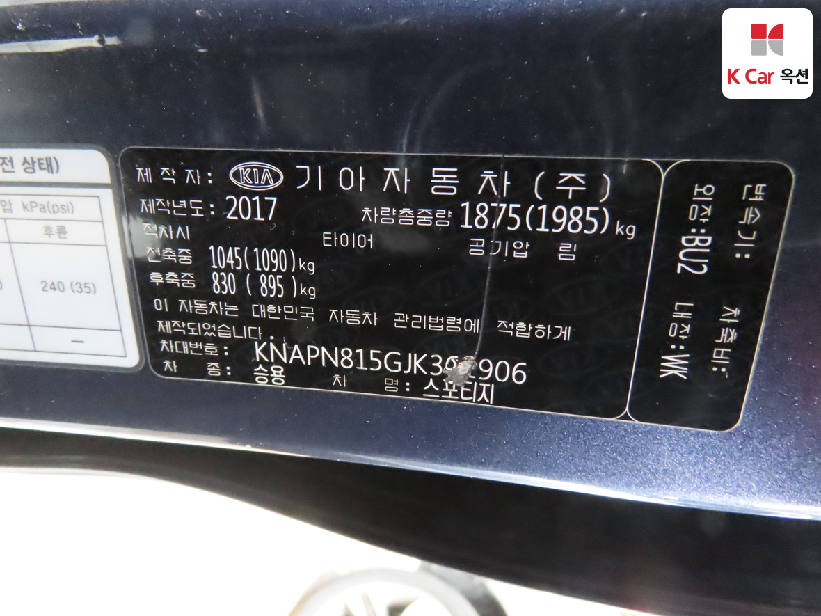 기아자동차 스포티지 - 19