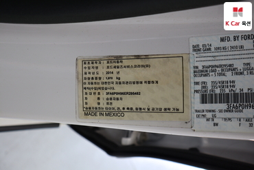 2014 - ford fusion