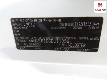 2013 - hyundai veloster