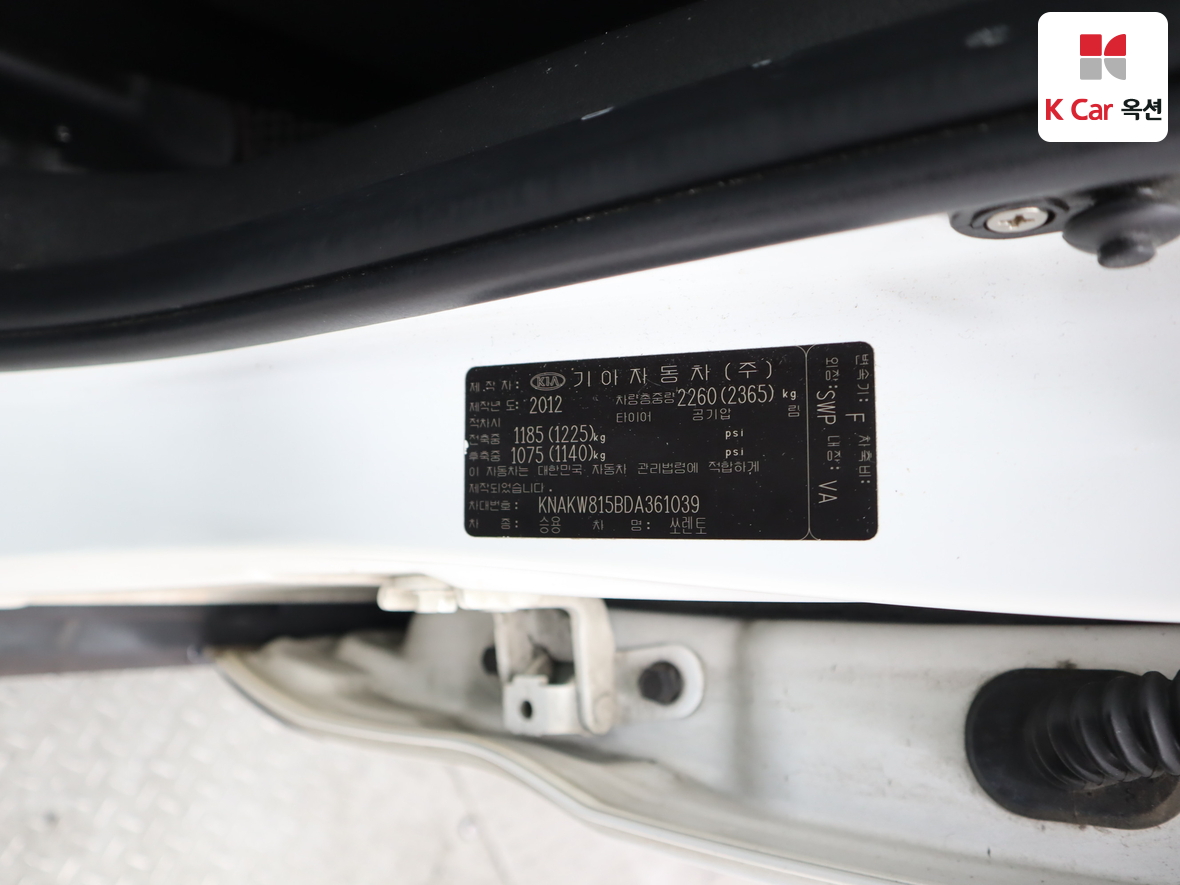 Kia Sorento - 20