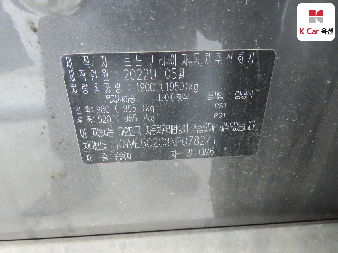 رينو سامسونج QM6 - 20
