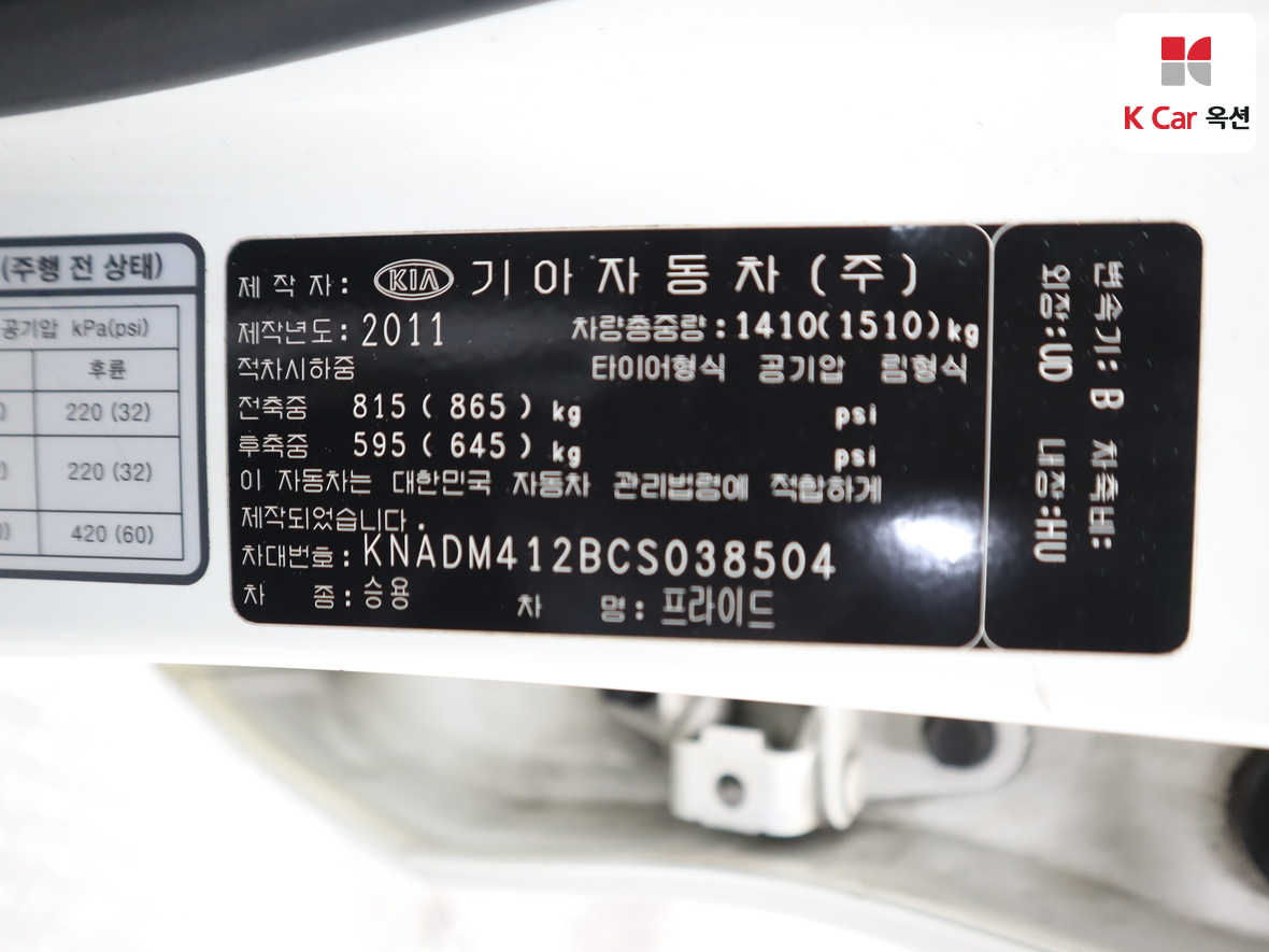 Kia Pride - 20