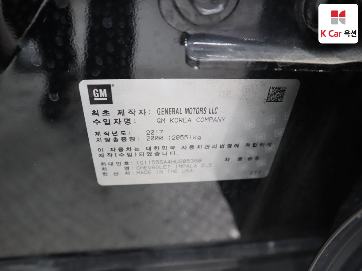 Gm Korea Impala - 20