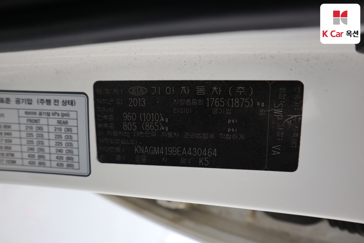 Kia K5 - 20