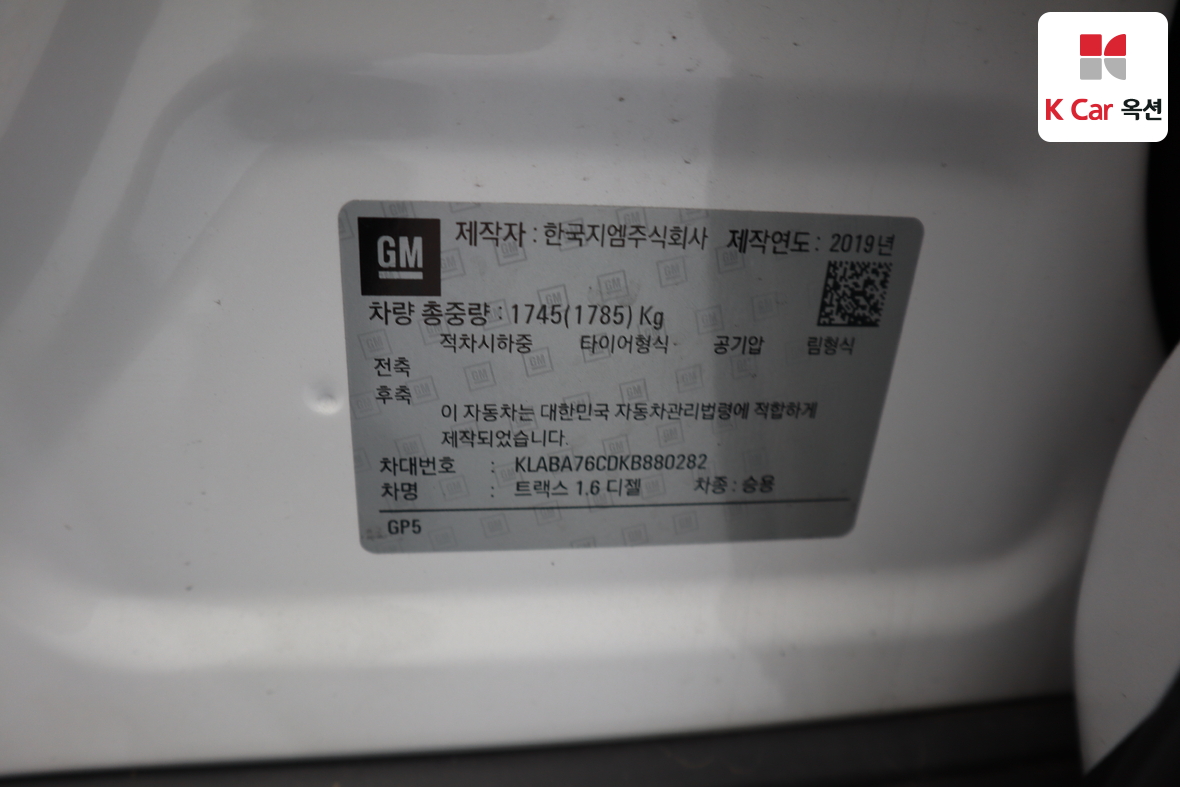 Gm Korea Trax - 19