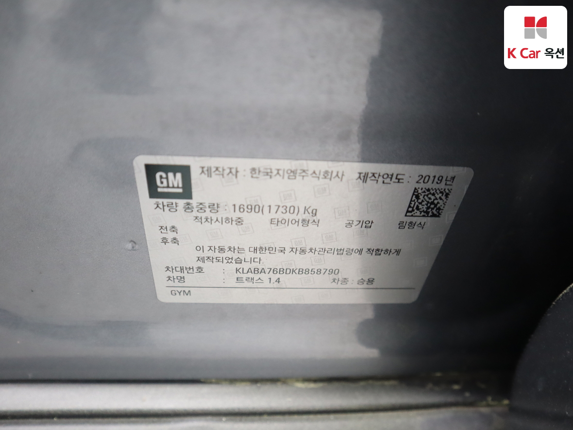 한국지엠 트랙스 - 20