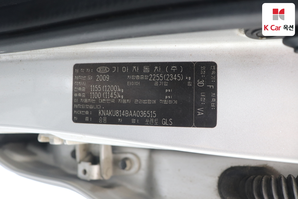 기아 쏘렌토 - 19