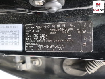 2011 - kia k7