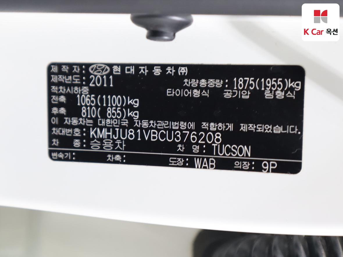 현대자동차 투싼 - 20