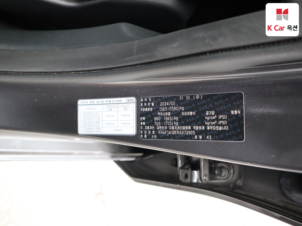 Kia K3 - 20