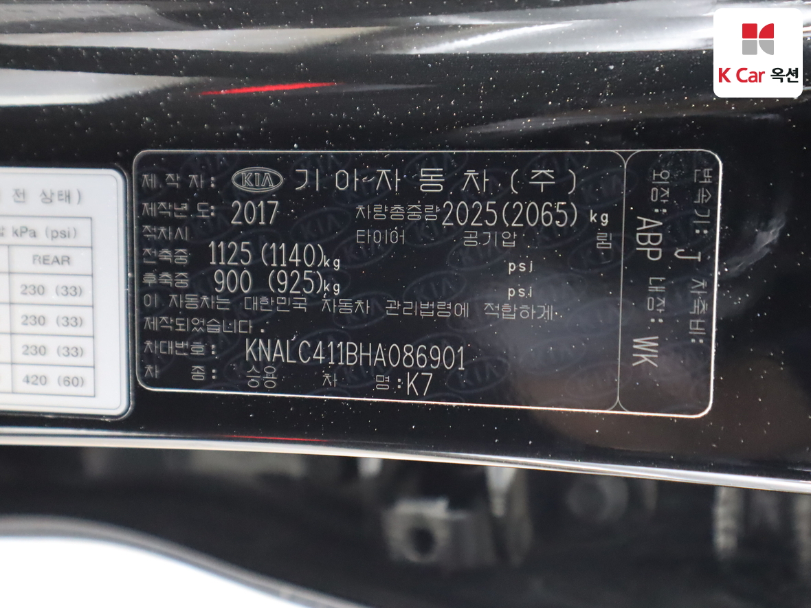 Kia K7 - 20