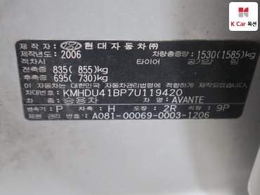 2007 - hyundai avante