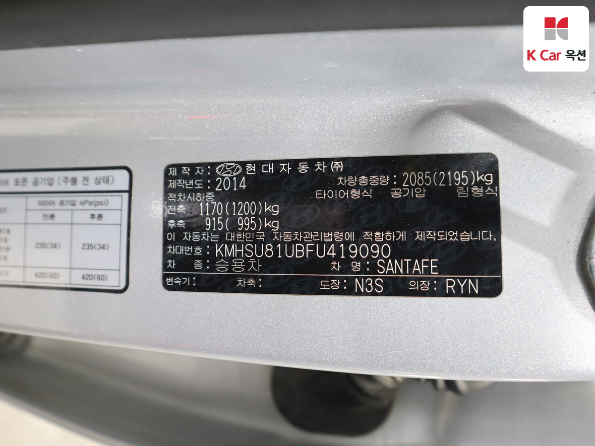 현대자동차 SANTAFE - 21