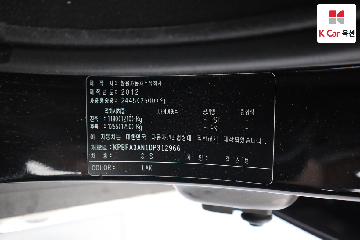 KG Mobility Rexton - 21