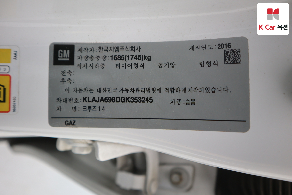Gm Korea Cruze - 20