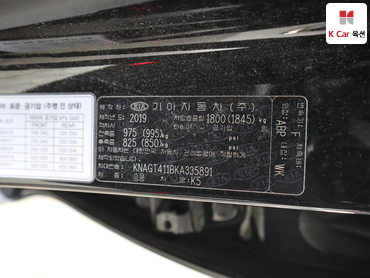 2019 - kia k5